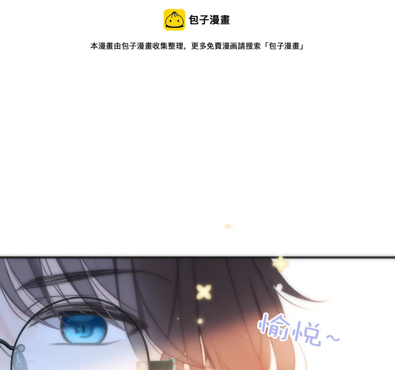 又见面了，楼小姐漫画,第104话 不是哪个女人都可以1图