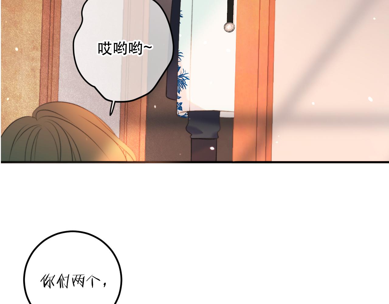 又见面了楼小姐人物介绍漫画,第91话 正式交往！2图