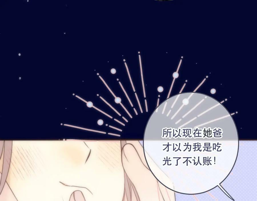 又见面了楼小姐漫画漫画,第108话 狗咬人2图