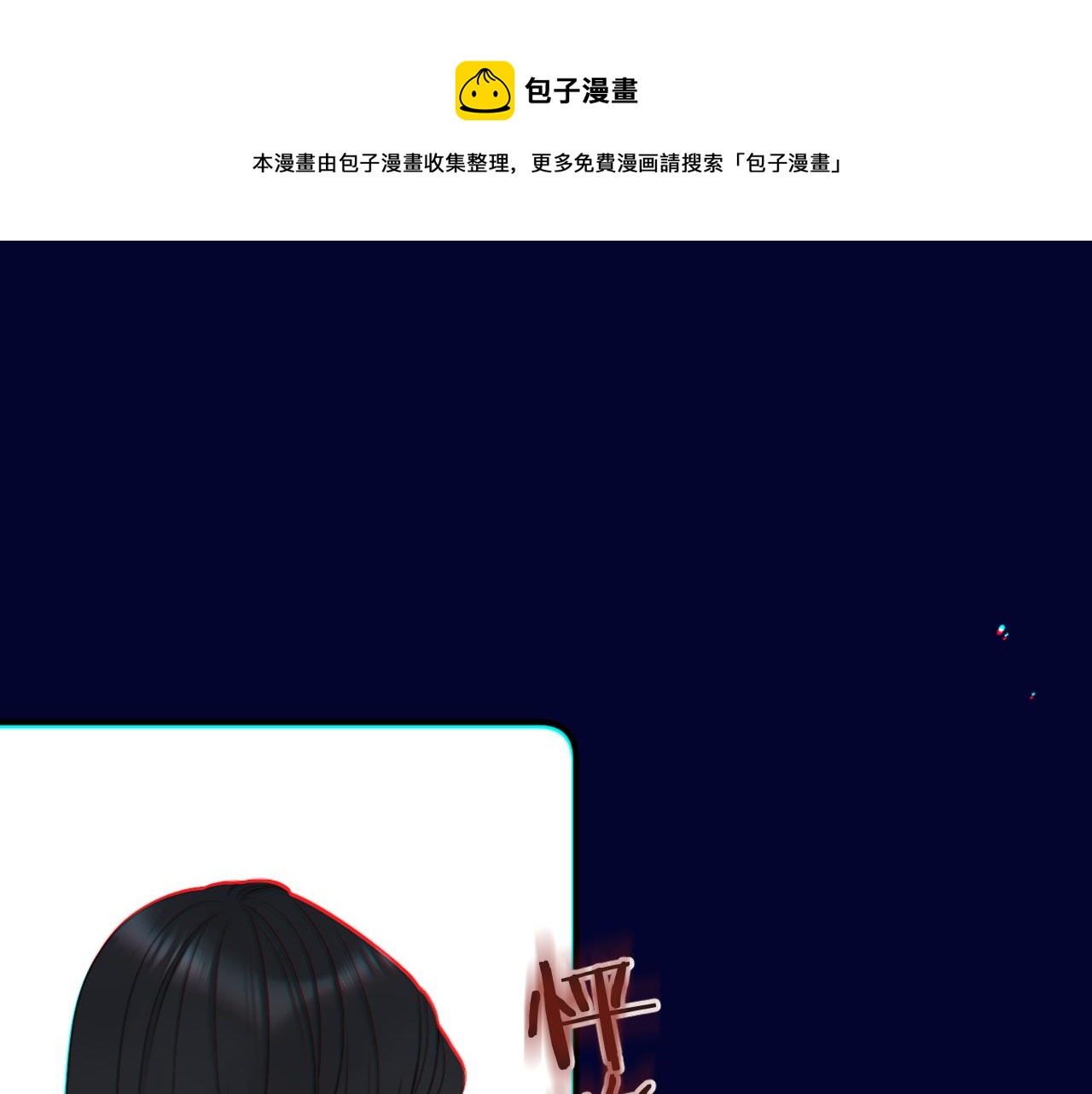 又见面了，楼小姐漫画,第100话 求你！1图