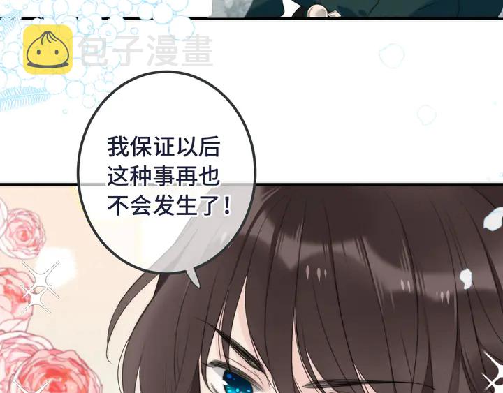 又见面了楼小姐漫画免费漫画下拉式快看漫画,第15话 大杀四方2图