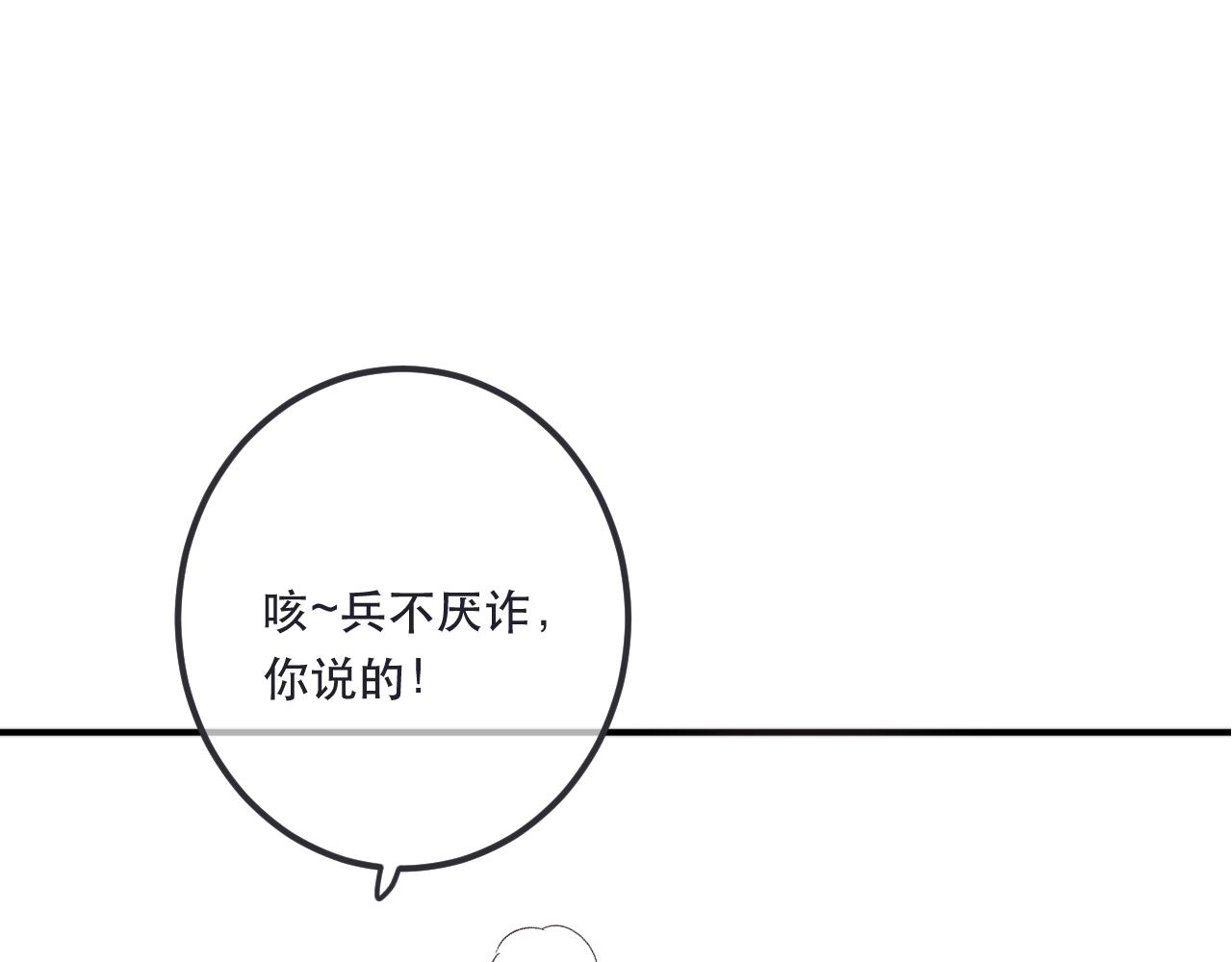 又见面了，楼小姐漫画,第86话 挡酒的后果1图