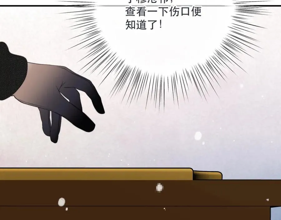 又见面了楼小姐漫画免费29话漫画,第133话 闻香识妻二周目？2图