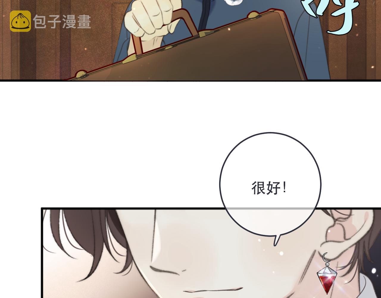 又见面了楼小姐88话漫画,第90话 穆狗的小心机2图