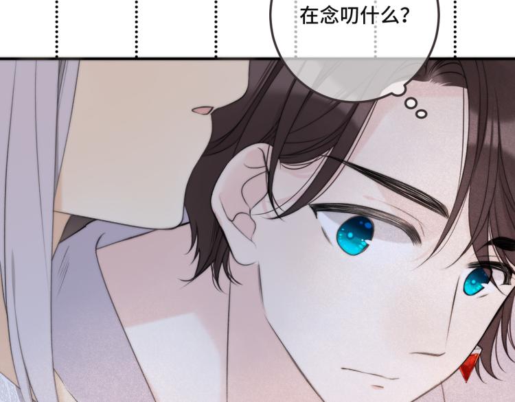 又见面了，楼小姐漫画,第42话 你咬到我了！2图