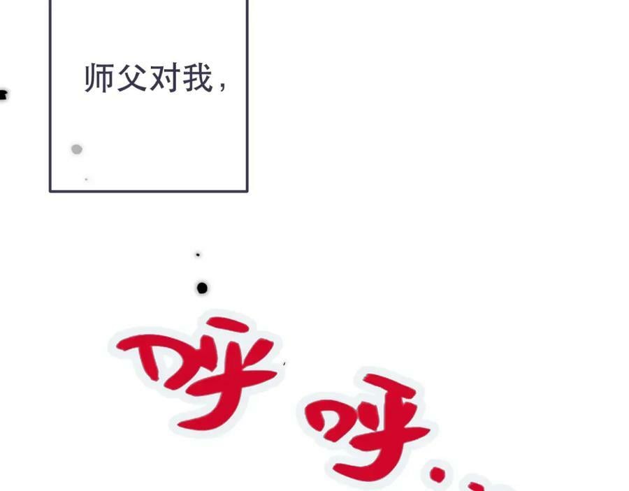 又见面了楼小姐同类型漫画,第116话 我错了2图