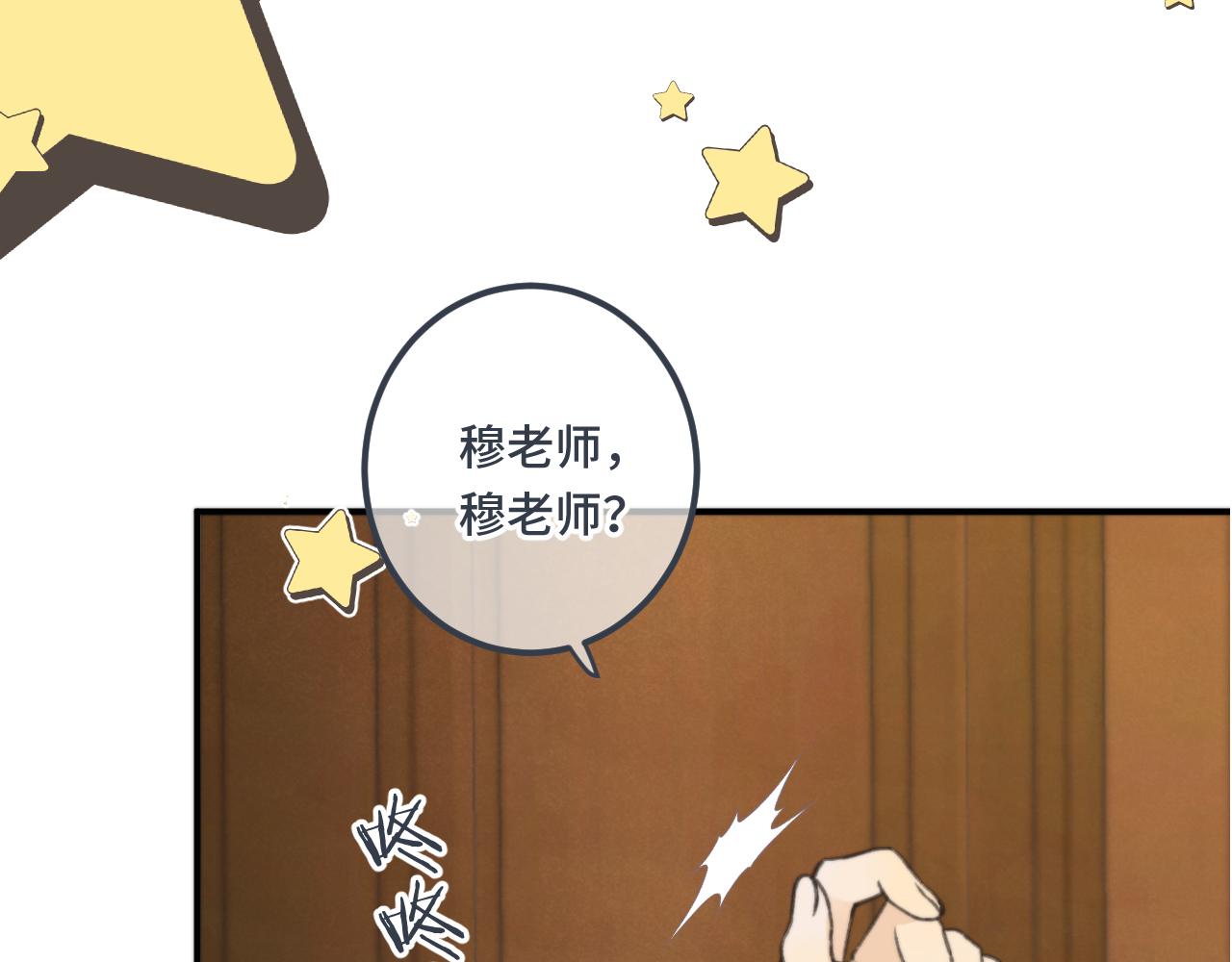 又见面了楼小姐漫画免费阅读包子漫画一百话漫画,第77话 恋爱的酸臭味~2图