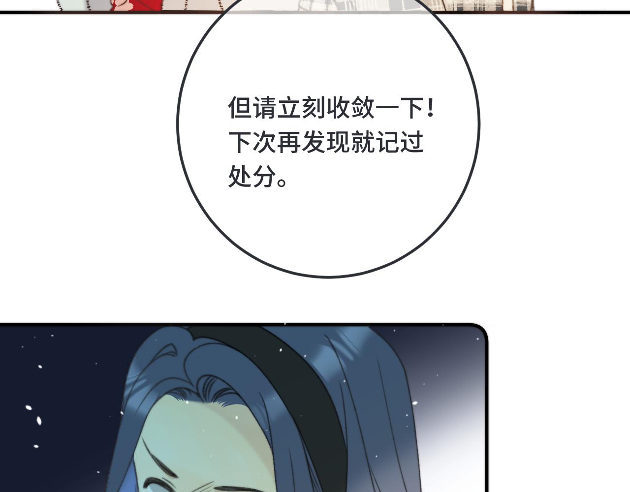 又见面了楼小姐免费漫画免费漫画,第74话 仓库约会1图