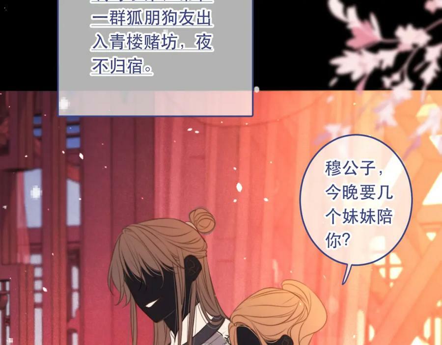 又见面了楼小姐漫画免费阅读百年漫画漫画,番外 少爷的丫鬟2图