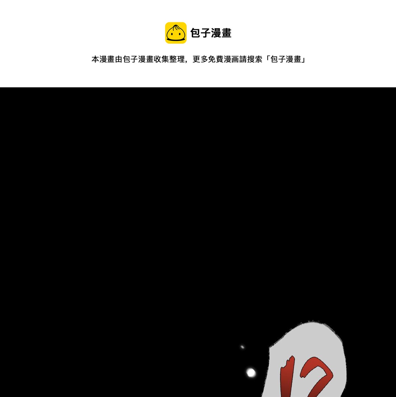 又见面了，楼小姐漫画,第82话 变态竟是我自己？！1图