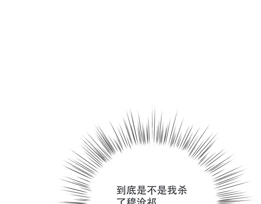 又见面了楼小姐漫画免费29话漫画,第133话 闻香识妻二周目？1图