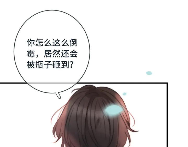 又见面了楼小姐免费漫画免费观看第二季漫画,第6话 “捉奸”现场1图