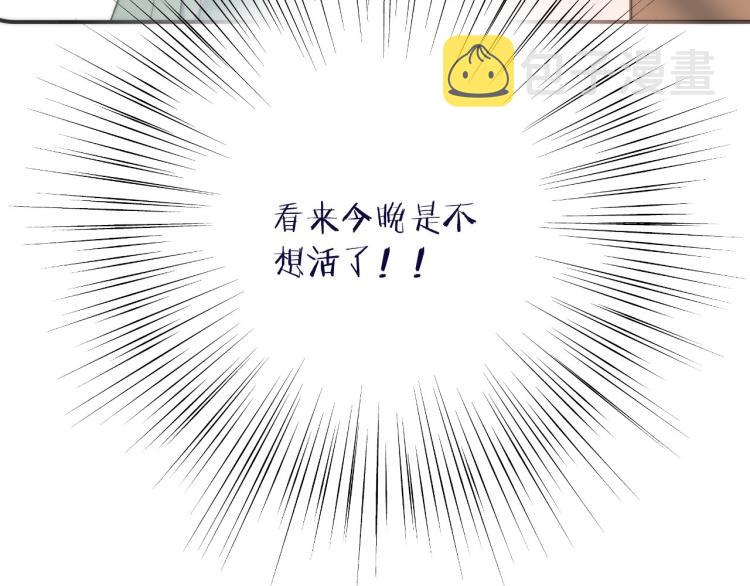 楼小姐结局漫画,第47话 橘色男友力！1图