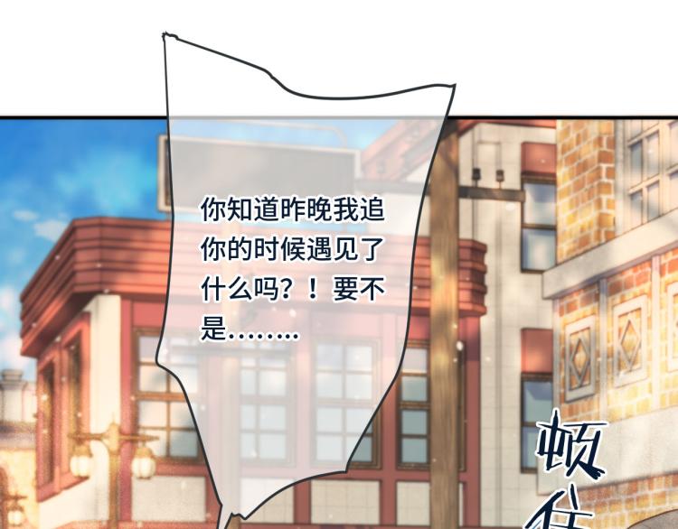 又见面了楼小姐动漫漫画,第49话 定情信物2图