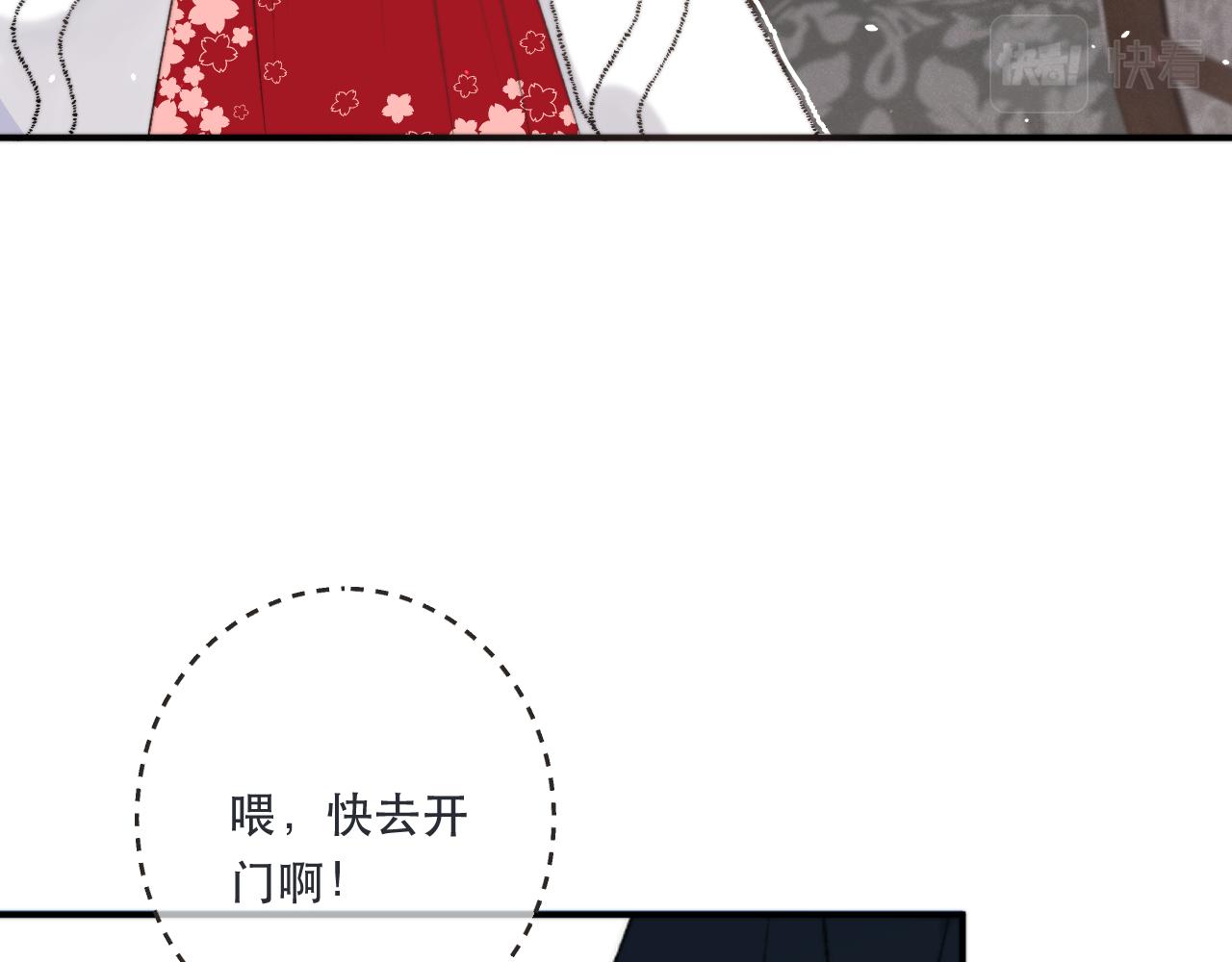 又见面了楼小姐漫画免费阅读包子漫画一百话漫画,第77话 恋爱的酸臭味~2图