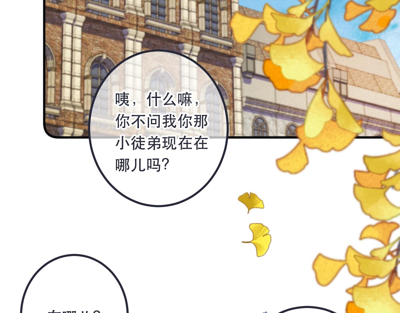 又见面了楼小姐漫画免费下拉观看漫画,第85话 摊牌2图