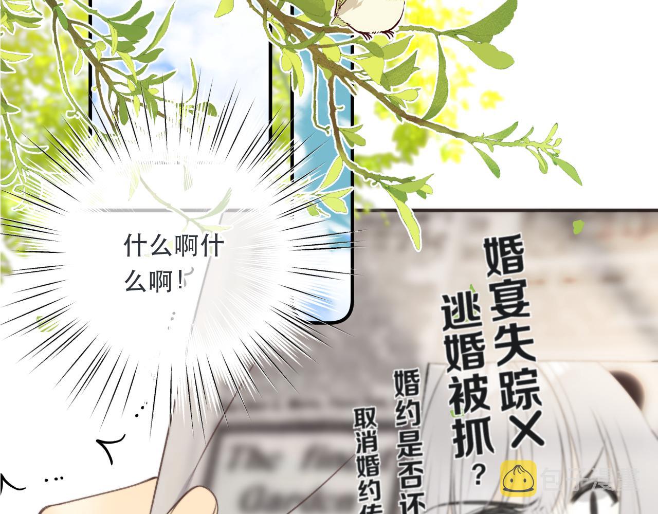 又见面了，楼小姐漫画,第95话 妒意1图