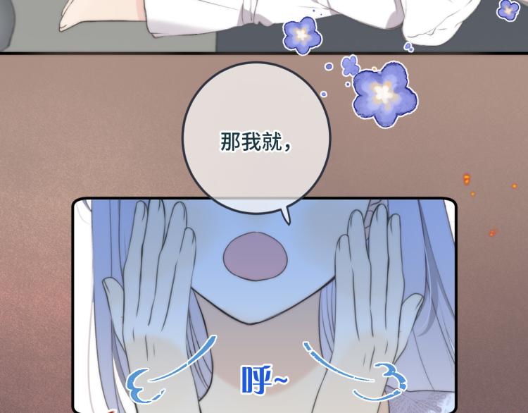 又见面了，楼小姐漫画,第45话 色胆包天2图