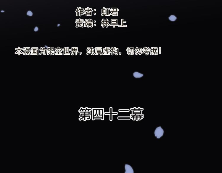 又见面了，楼小姐漫画,第42话 你咬到我了！2图