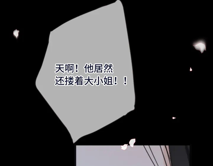 又见面了，楼小姐漫画,第17话 师父不开心2图