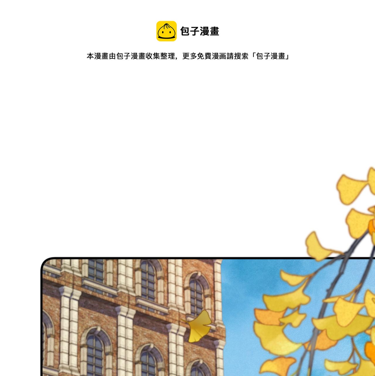 又见面了楼小姐漫画免费下拉观看漫画,第85话 摊牌1图