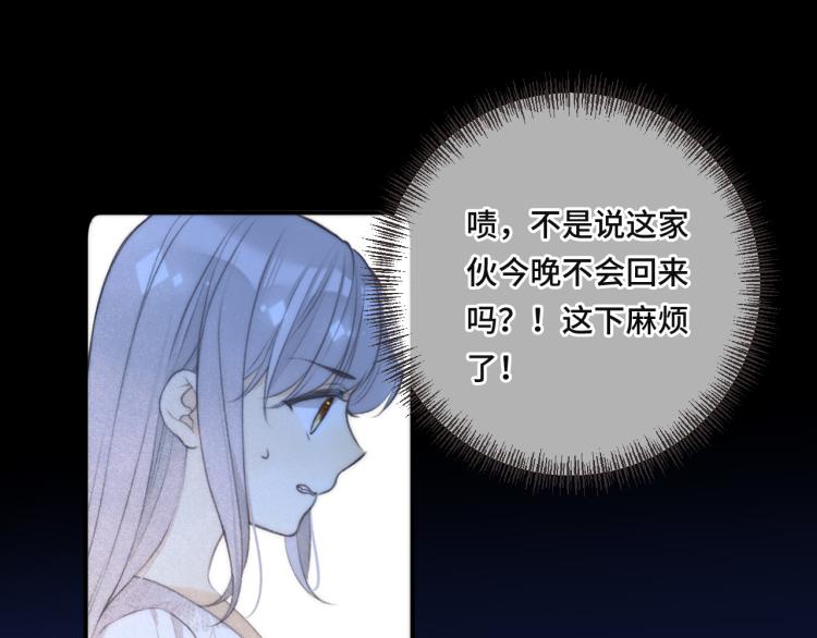 又见面了，楼小姐漫画,第42话 你咬到我了！2图