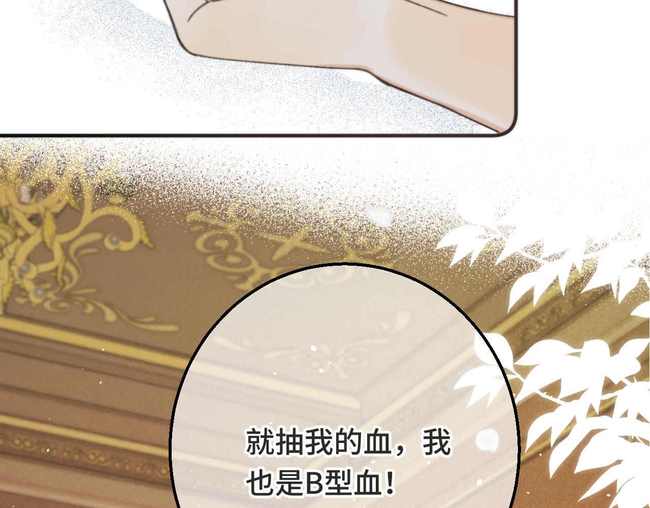 又见面了楼小姐的结局是什么漫画,第68话 你爱她吗1图