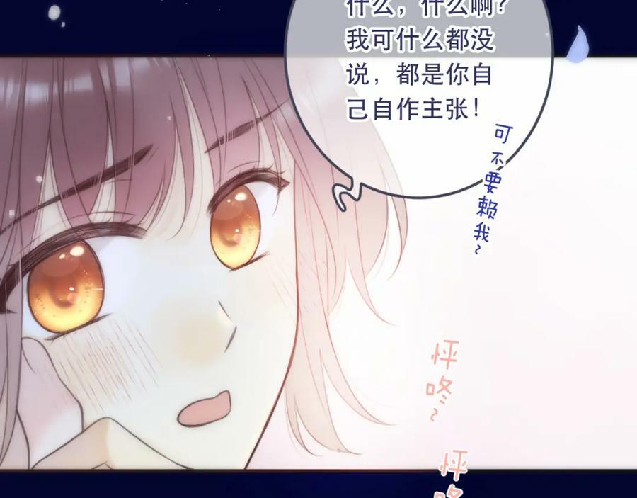 又见面了楼小姐50漫画,第108话 狗咬人2图