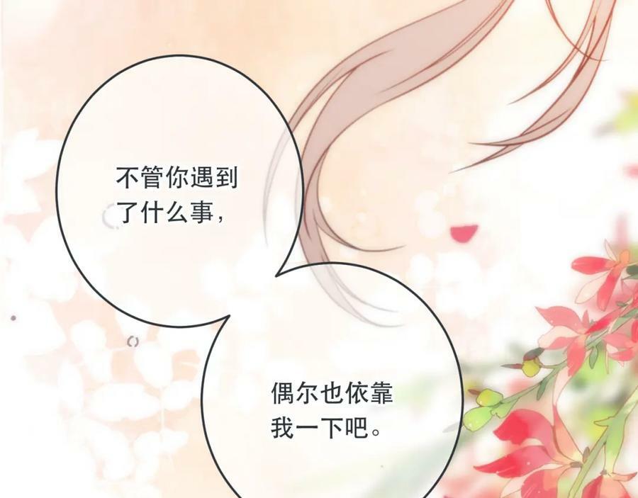 又见面了楼小姐小说名字叫什么漫画,第111话 余生请放心！2图