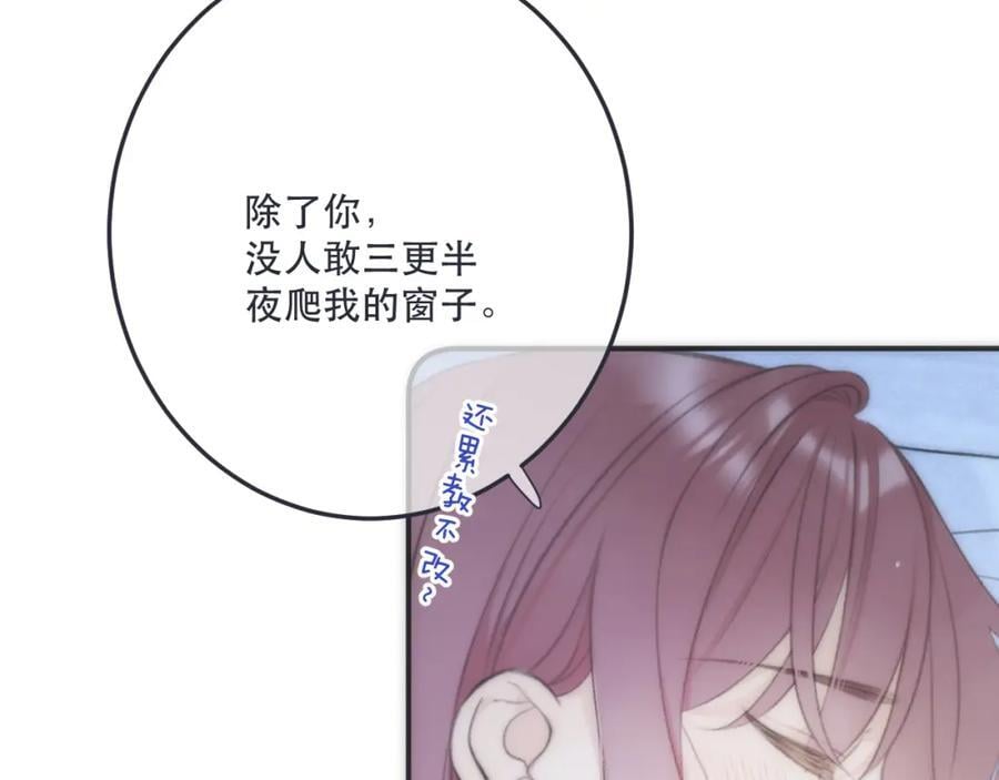 又见面了楼小姐漫画在线免费漫画,第122话 偷偷2图