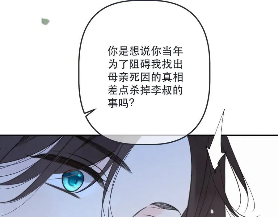 楼小姐免费漫画阅读漫画,隐藏后续2 一点点欣喜2图