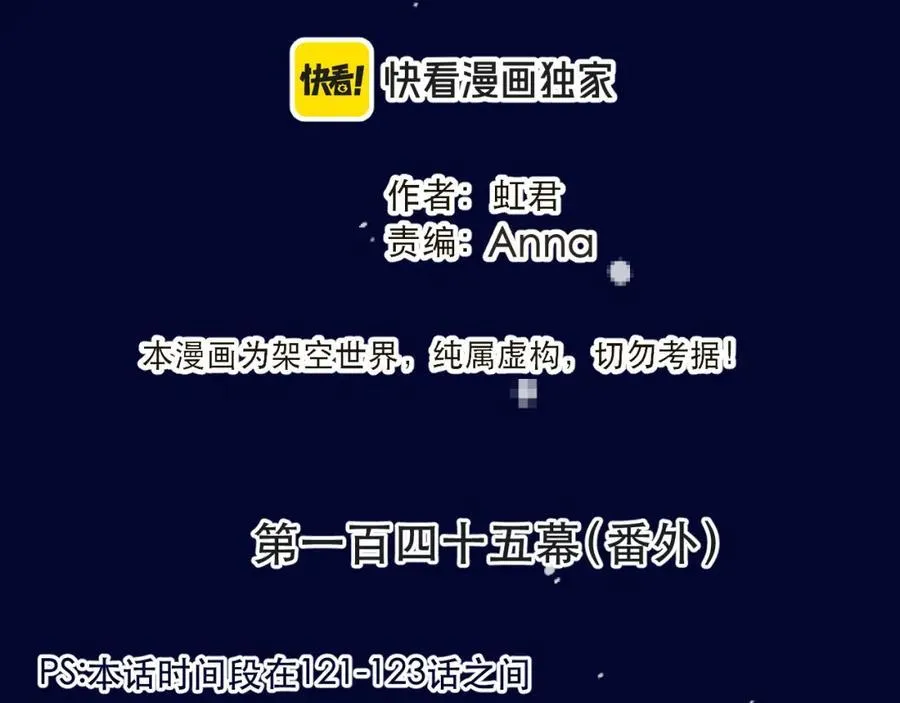 又见面了，楼小姐漫画,第145话 亲吻╭❤～1图