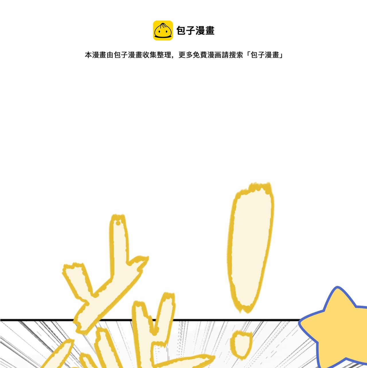 又见面了楼小姐50漫画,第78话 高危险性1图