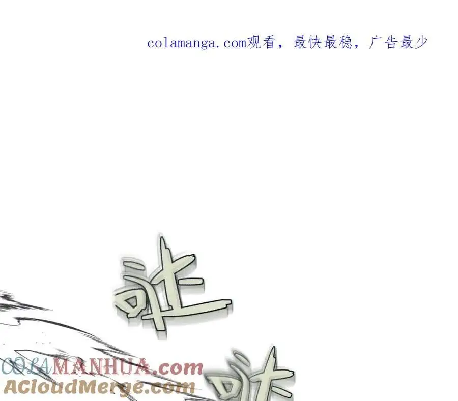 又见面了，楼小姐漫画,第134话 狗子又护妻？1图