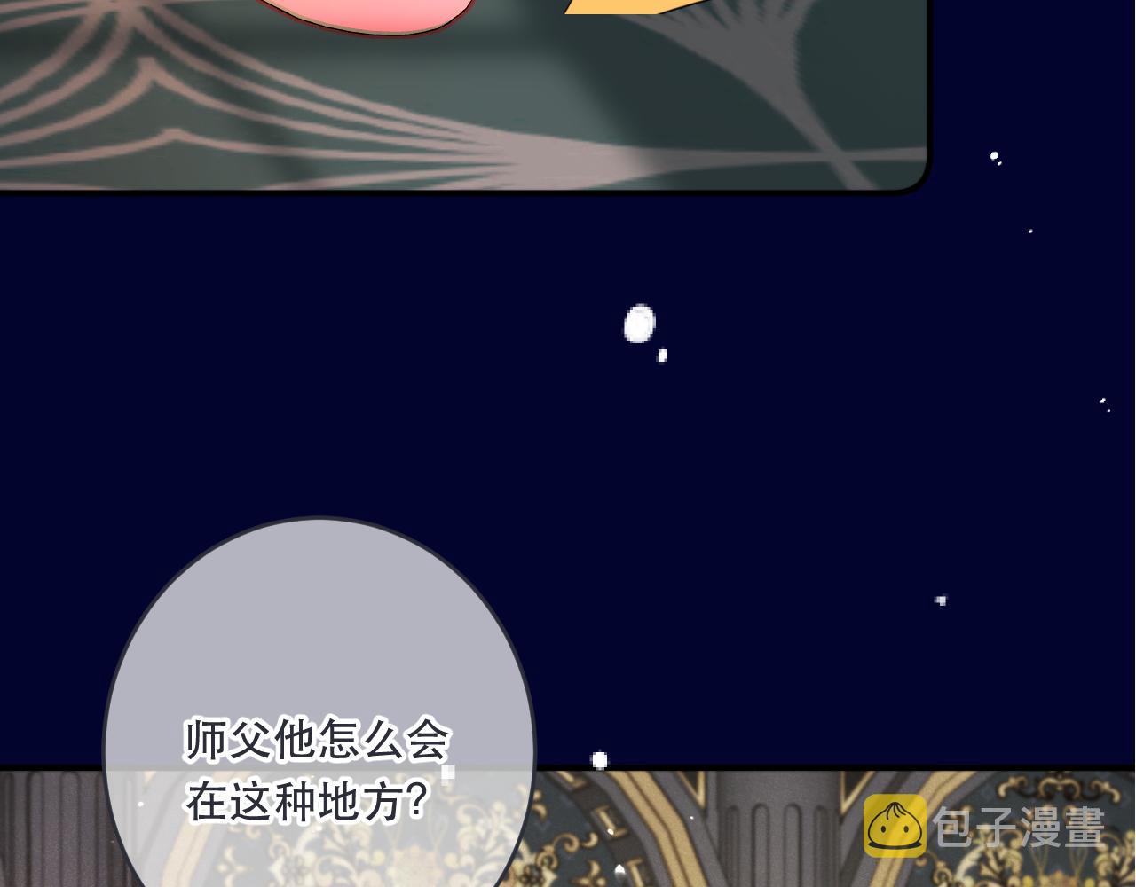 又见面了楼小姐动漫免费观看完整版漫画,第100话 求你！2图