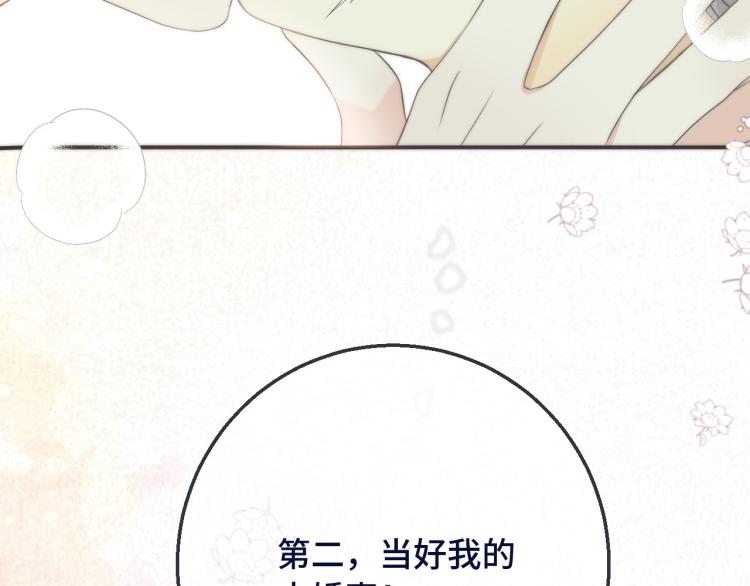 楼小姐漫画全集漫画,第56话 悸动2图