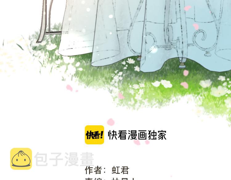 又见面了楼小姐原型小说漫画,第38话 养男宠1图