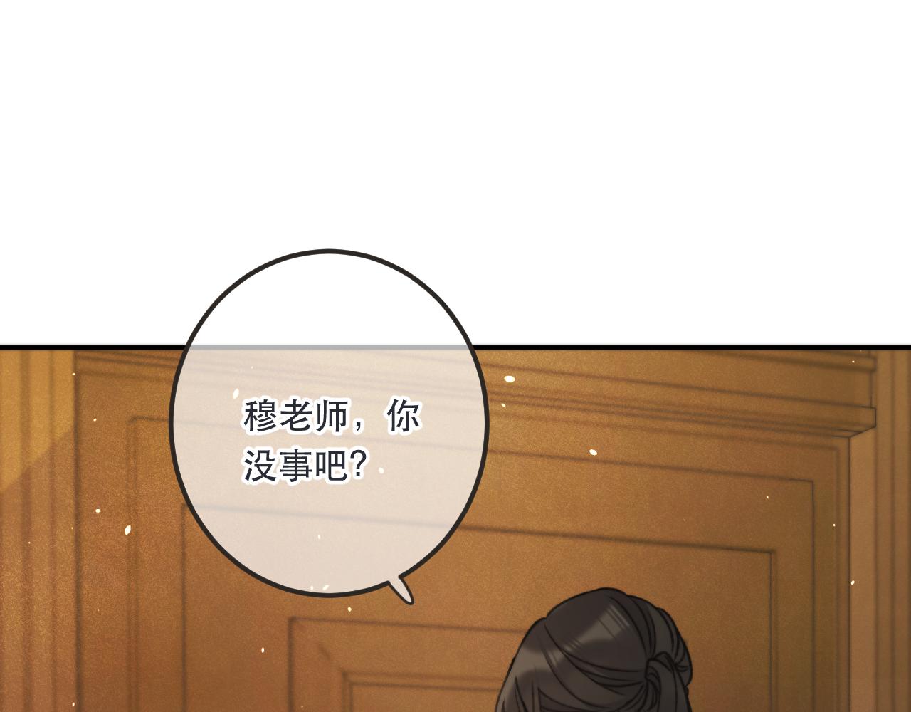 又见面了楼小姐漫画免费阅读包子漫画一百话漫画,第77话 恋爱的酸臭味~2图