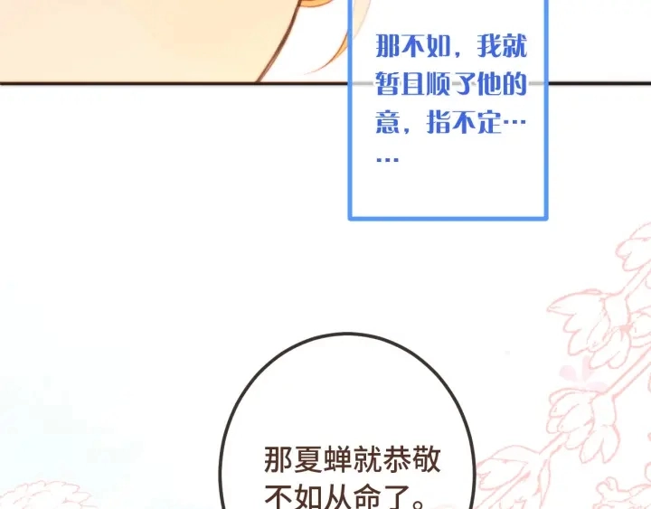 又见面了，楼小姐漫画,第26话 给我下来！2图