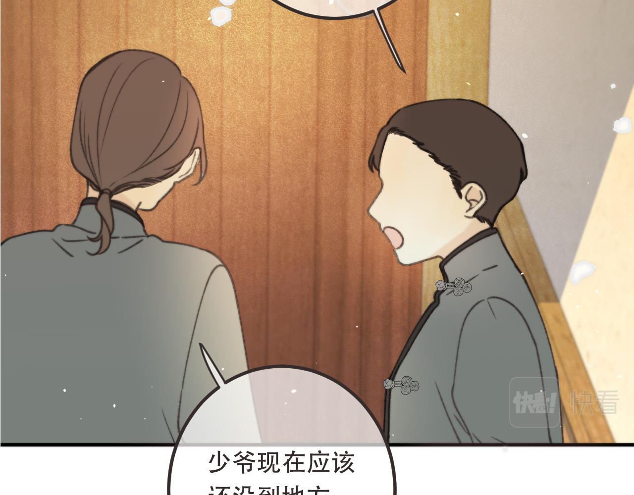 又见面了，楼小姐漫画,第78话 高危险性2图