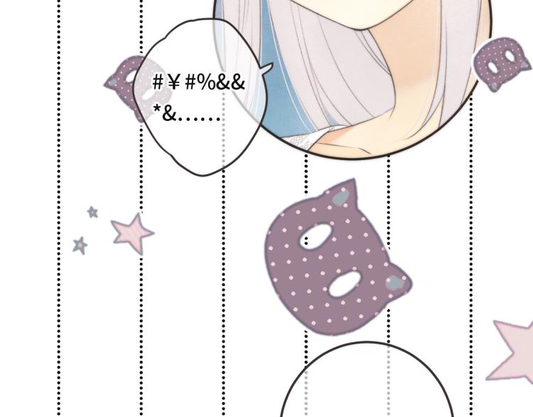 又见面了，楼小姐漫画,第42话 你咬到我了！1图