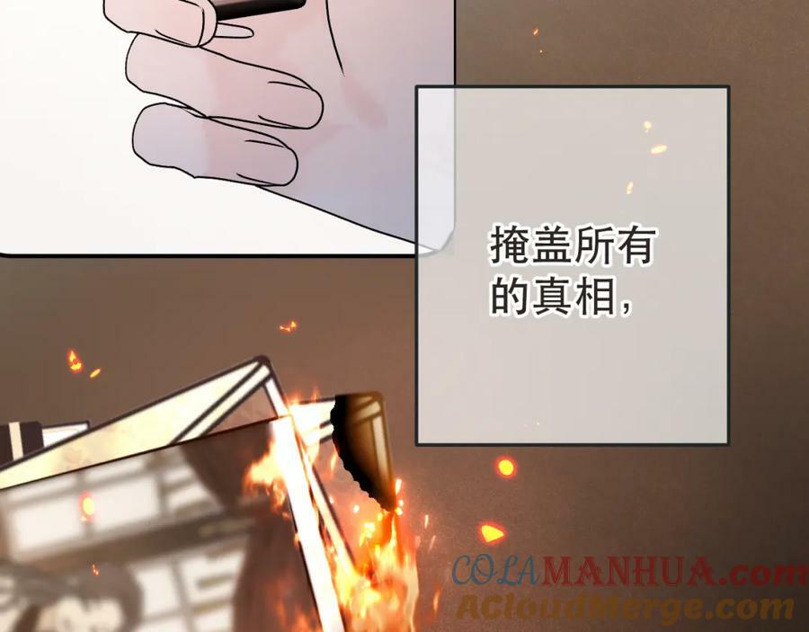 又见面了楼小姐全集免费观看48话漫画,第119话 疼疼我吧~1图