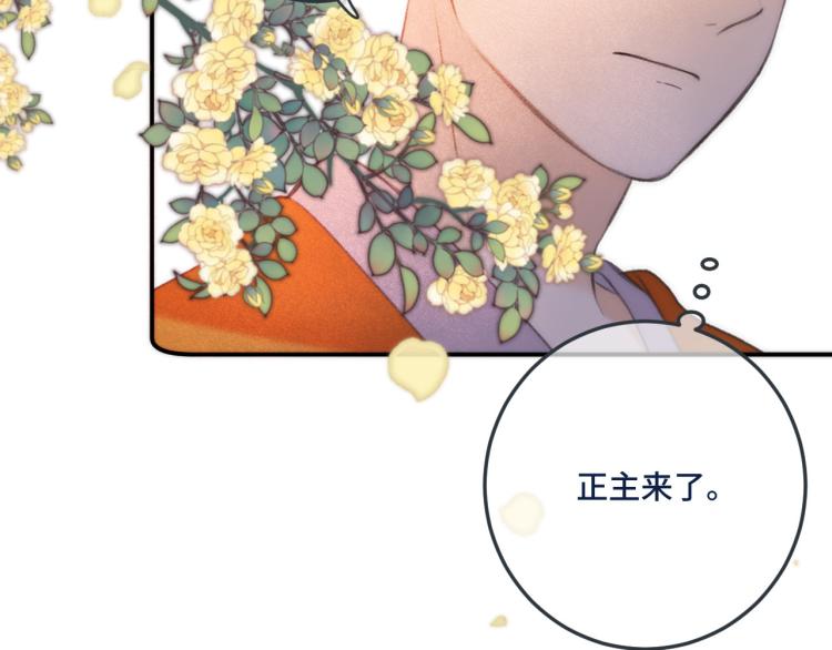 又见面了楼小姐师父官配漫画,第46话 亲一个__1图