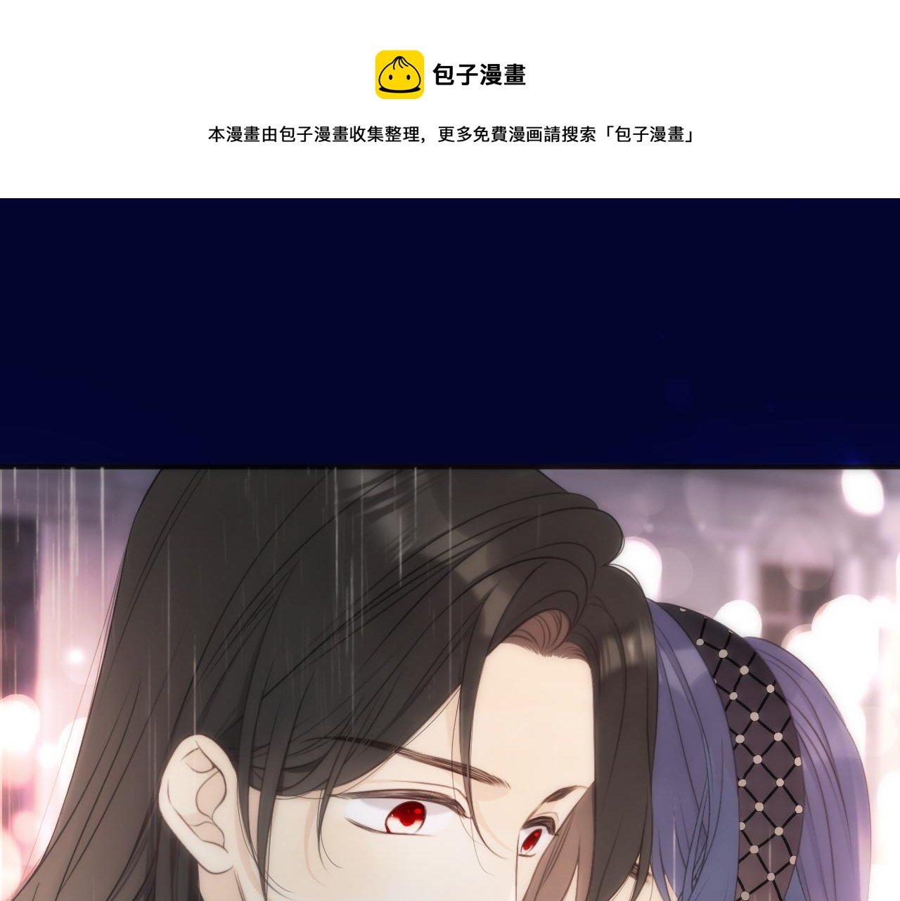 又见面了，楼小姐漫画,第98话 甜蜜的折磨1图