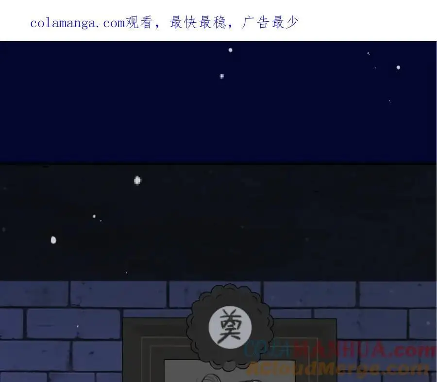 又见面了，楼小姐漫画,第136话 为了她！1图