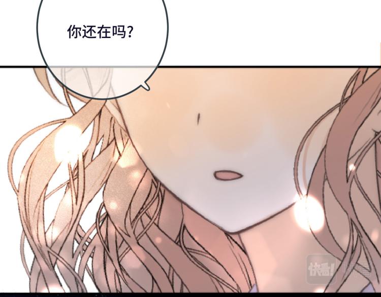 又见面了，楼小姐漫画,第48话 樱桃味的唇2图