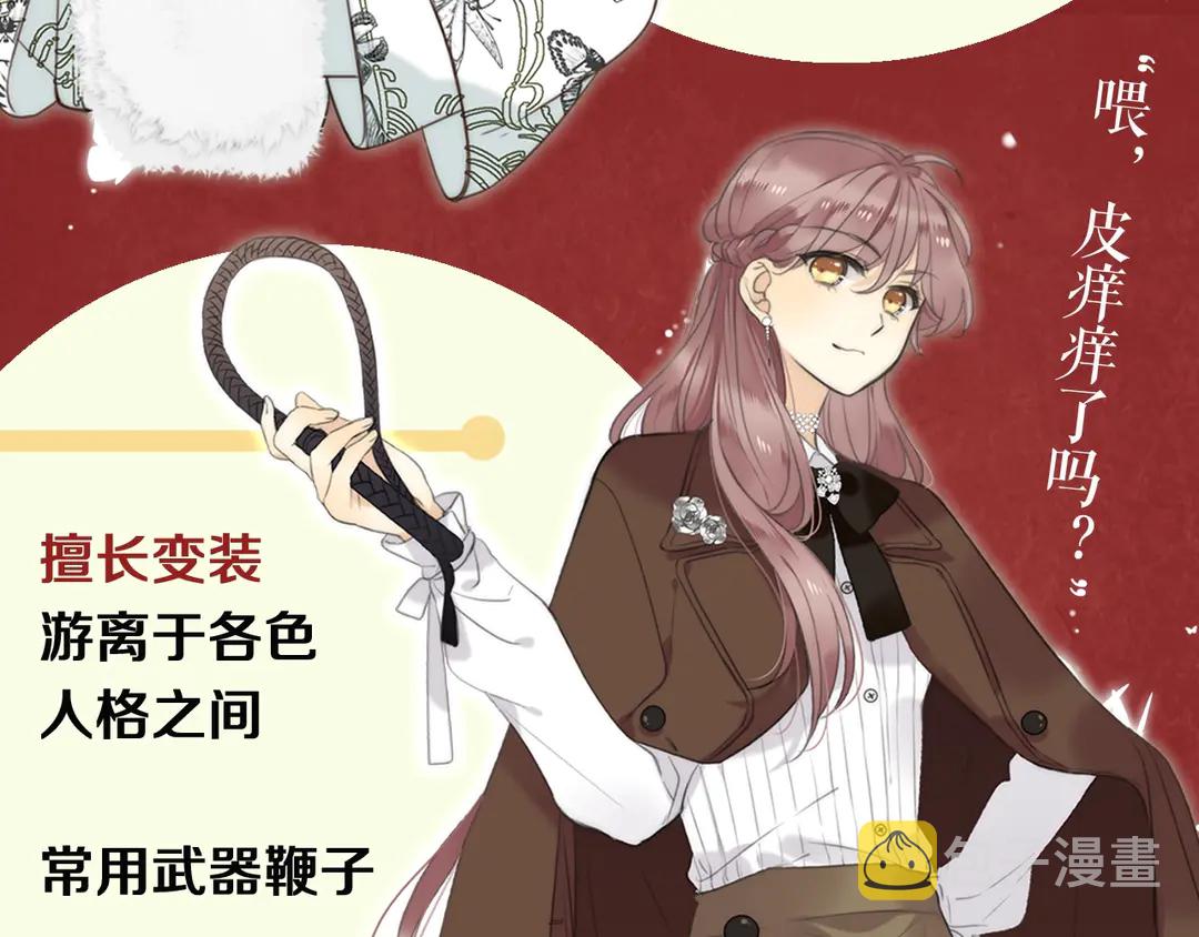 又见面了楼小姐101话漫画,虹君新作 全体人物大揭秘1图