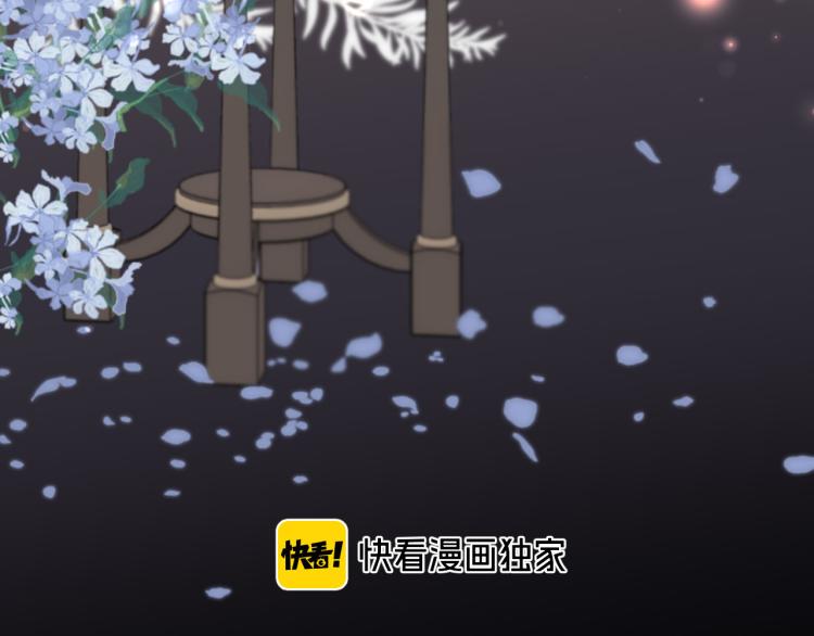 又见面了，楼小姐漫画,第42话 你咬到我了！1图