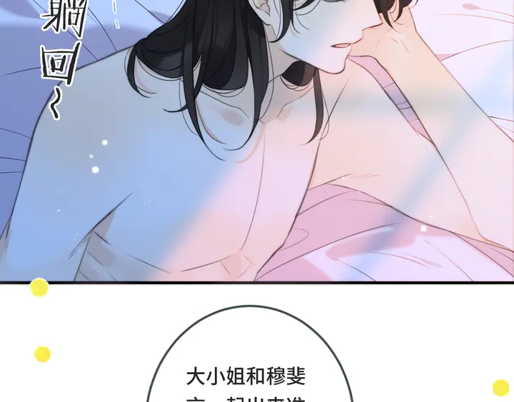 又见面了楼小姐漫画免费29话漫画,第12话 吃醋了2图