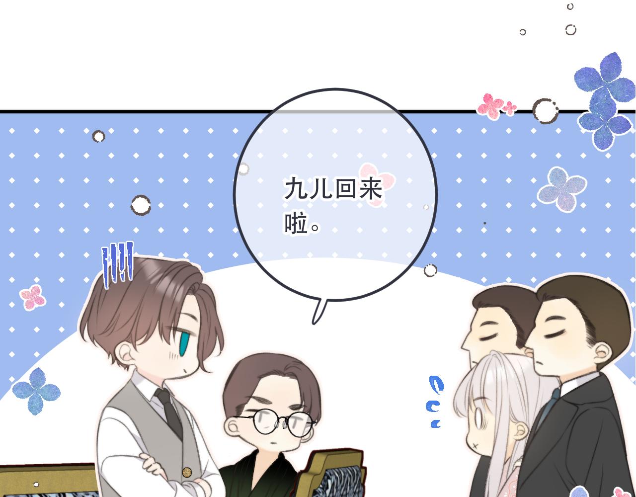 又见面了楼小姐短剧观看漫画,第94话 再多喜欢我一点~1图